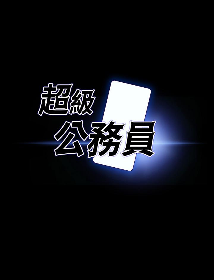 第67话-被李代理射满满♥-超级公务员-朴秀範,职场老鸟,金德兆（第3张）