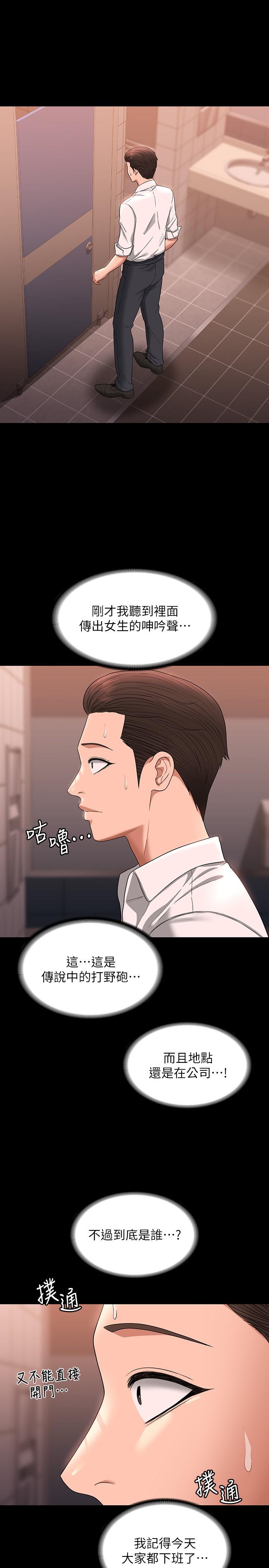 第67话-被李代理射满满♥-超级公务员-朴秀範,职场老鸟,金德兆（第4张）