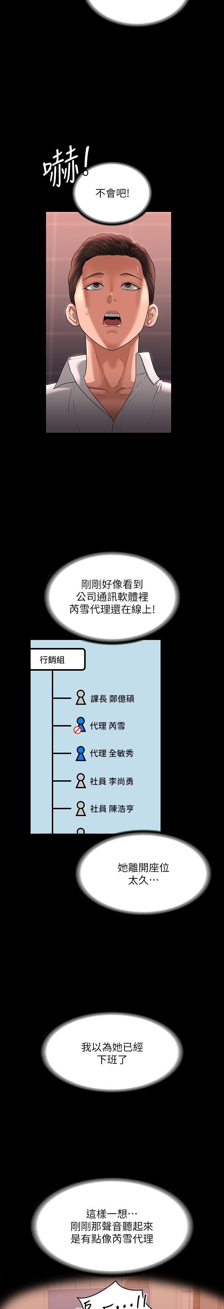 第67话-被李代理射满满♥-超级公务员-朴秀範,职场老鸟,金德兆（第5张）