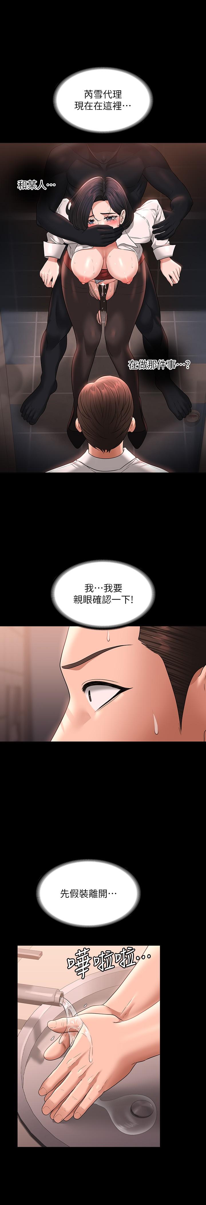 第67话-被李代理射满满♥-超级公务员-朴秀範,职场老鸟,金德兆（第7张）
