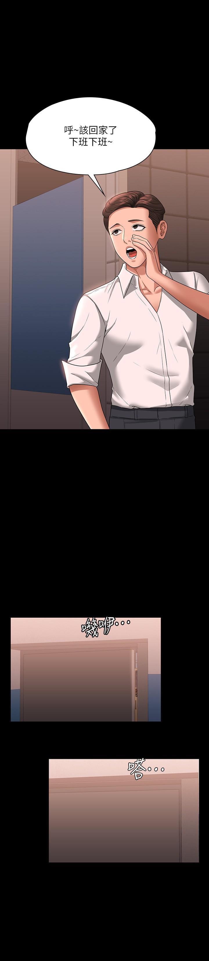 第67话-被李代理射满满♥-超级公务员-朴秀範,职场老鸟,金德兆（第8张）