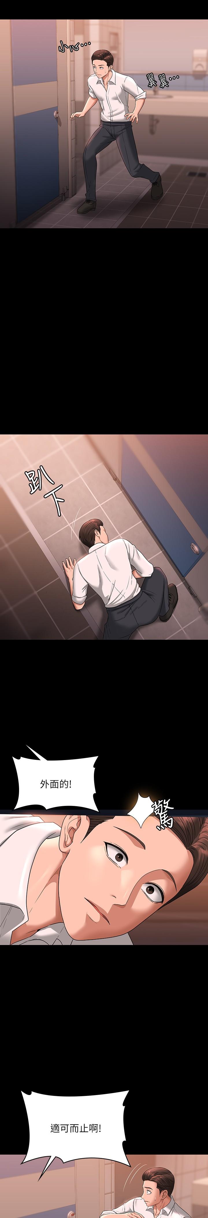 第67话-被李代理射满满♥-超级公务员-朴秀範,职场老鸟,金德兆（第9张）