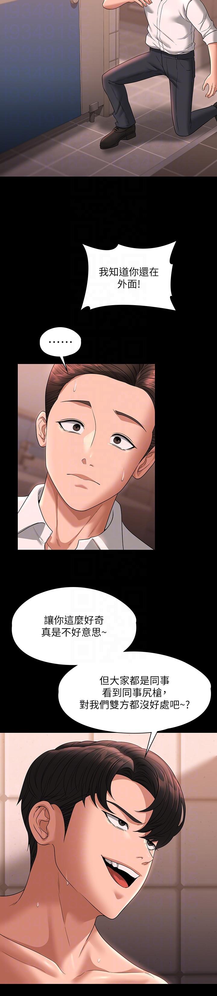 第67话-被李代理射满满♥-超级公务员-朴秀範,职场老鸟,金德兆（第10张）