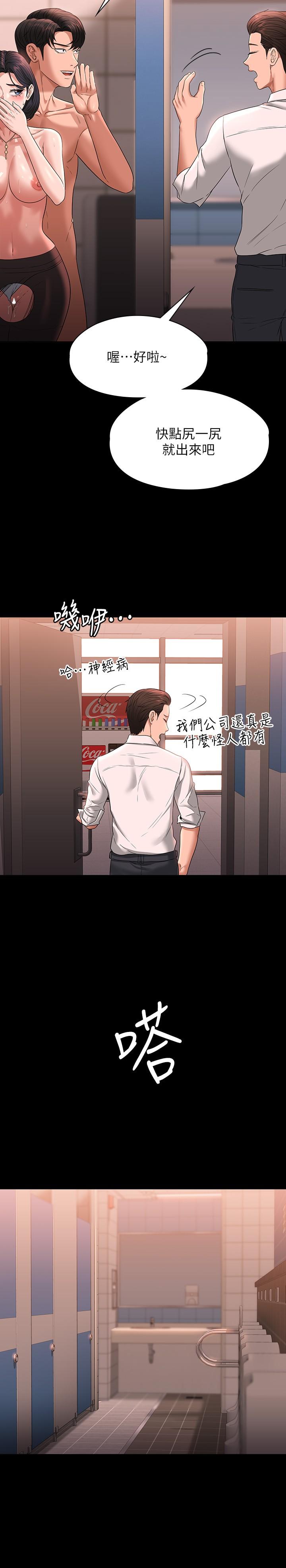 第67话-被李代理射满满♥-超级公务员-朴秀範,职场老鸟,金德兆（第12张）