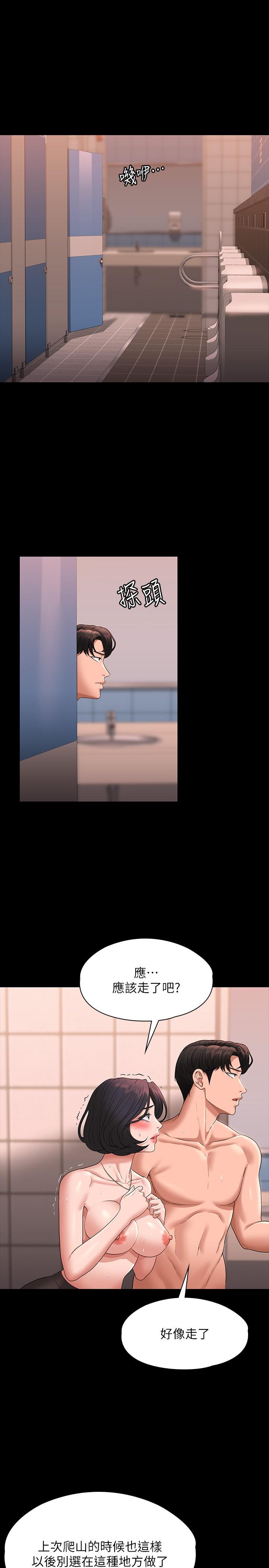 第67话-被李代理射满满♥-超级公务员-朴秀範,职场老鸟,金德兆（第13张）