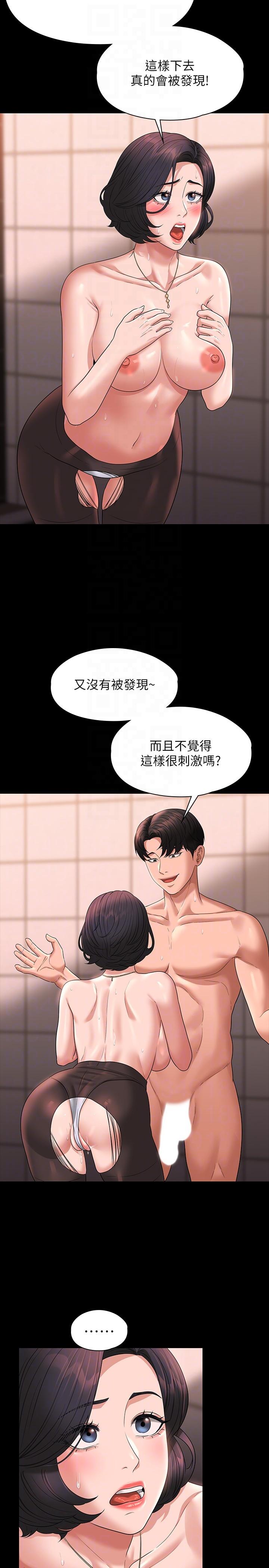 第67话-被李代理射满满♥-超级公务员-朴秀範,职场老鸟,金德兆（第14张）