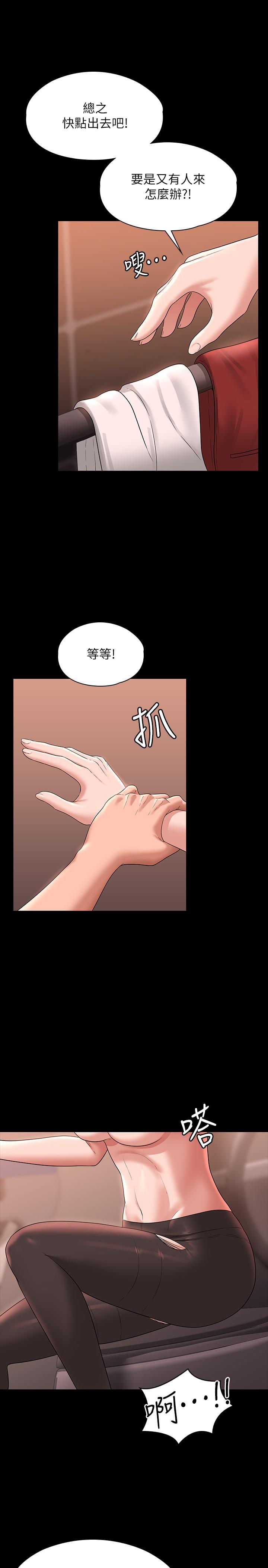 第67话-被李代理射满满♥-超级公务员-朴秀範,职场老鸟,金德兆（第16张）