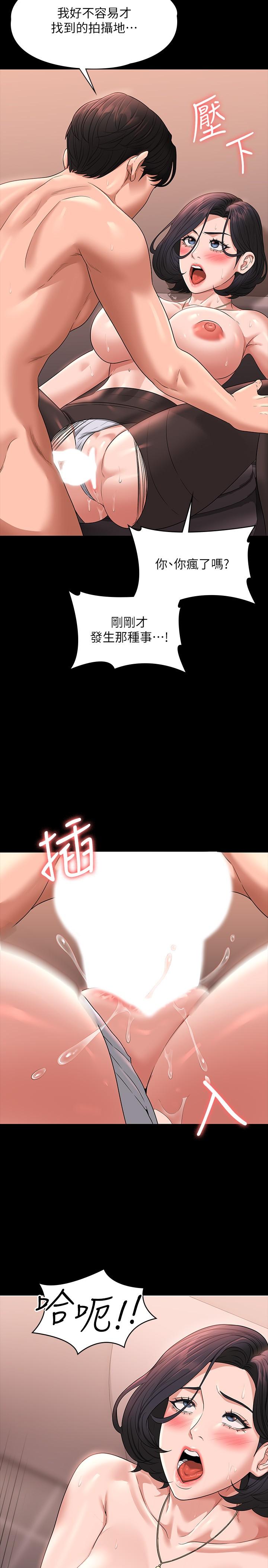 第67话-被李代理射满满♥-超级公务员-朴秀範,职场老鸟,金德兆（第17张）