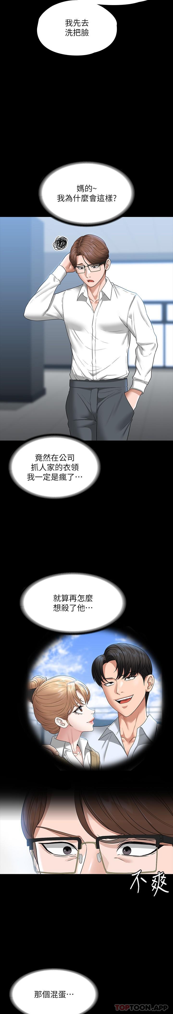 第69话-海莉散发的女性魅力-超级公务员-朴秀範,职场老鸟,金德兆（第4张）