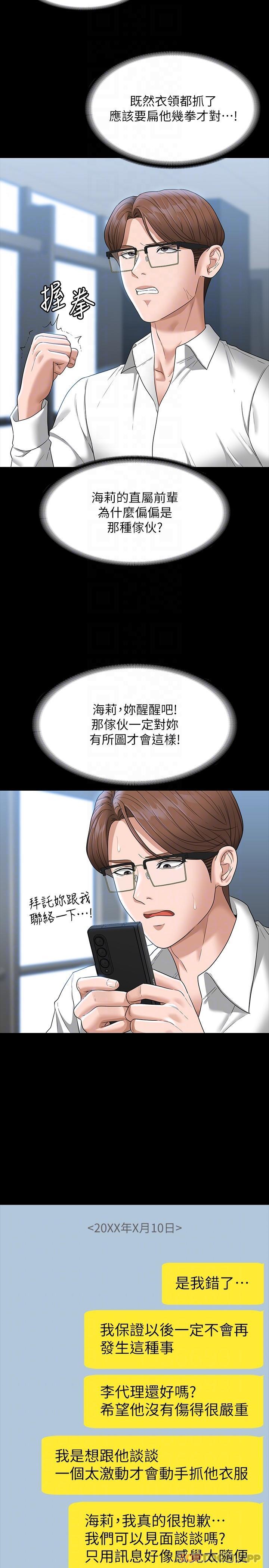 第69话-海莉散发的女性魅力-超级公务员-朴秀範,职场老鸟,金德兆（第5张）