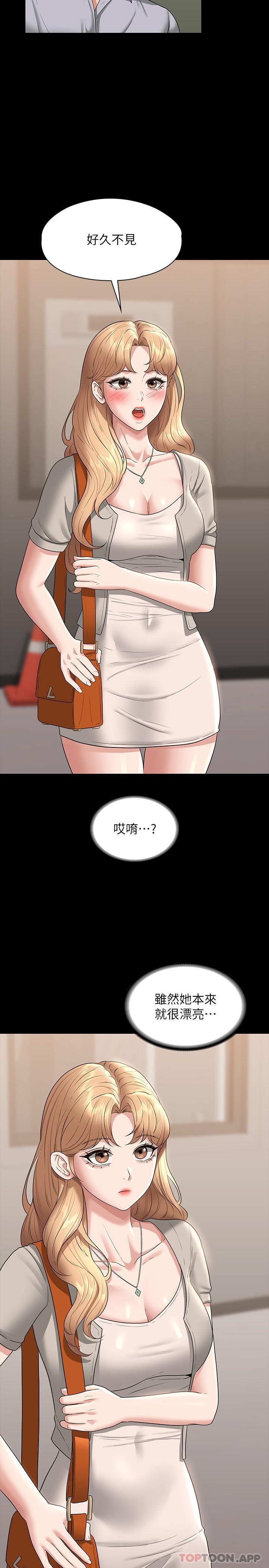 第69话-海莉散发的女性魅力-超级公务员-朴秀範,职场老鸟,金德兆（第7张）