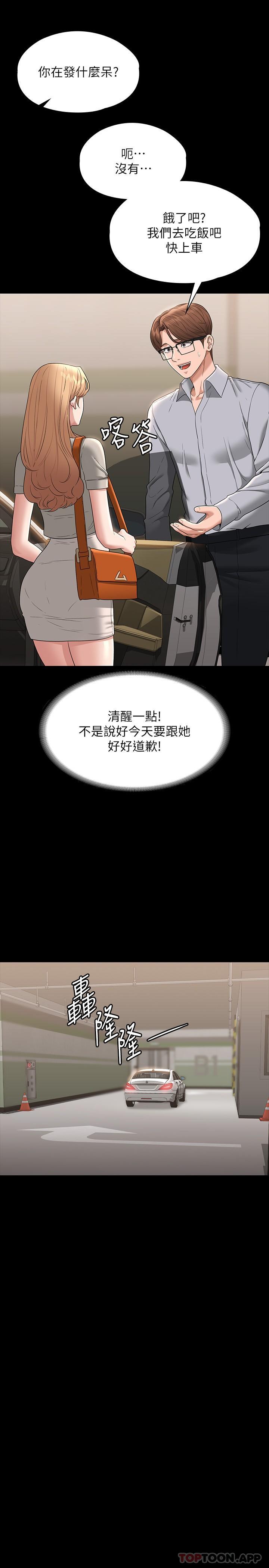 第69话-海莉散发的女性魅力-超级公务员-朴秀範,职场老鸟,金德兆（第9张）