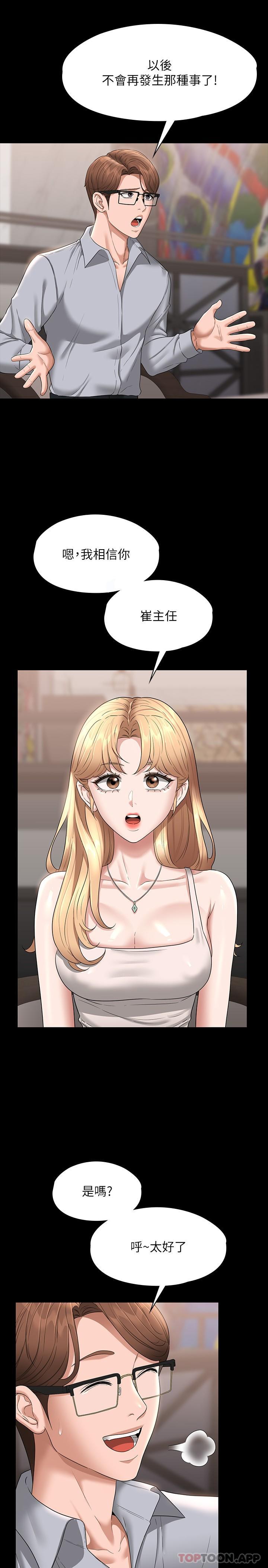 第69话-海莉散发的女性魅力-超级公务员-朴秀範,职场老鸟,金德兆（第11张）