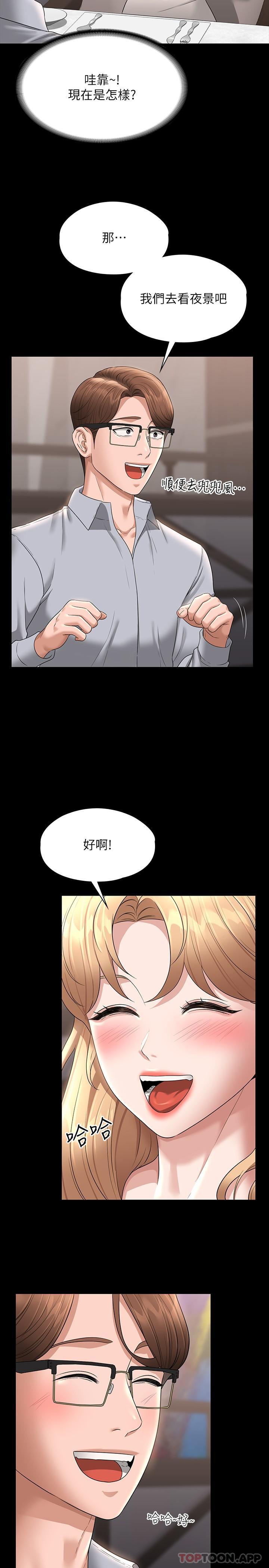 第69话-海莉散发的女性魅力-超级公务员-朴秀範,职场老鸟,金德兆（第13张）