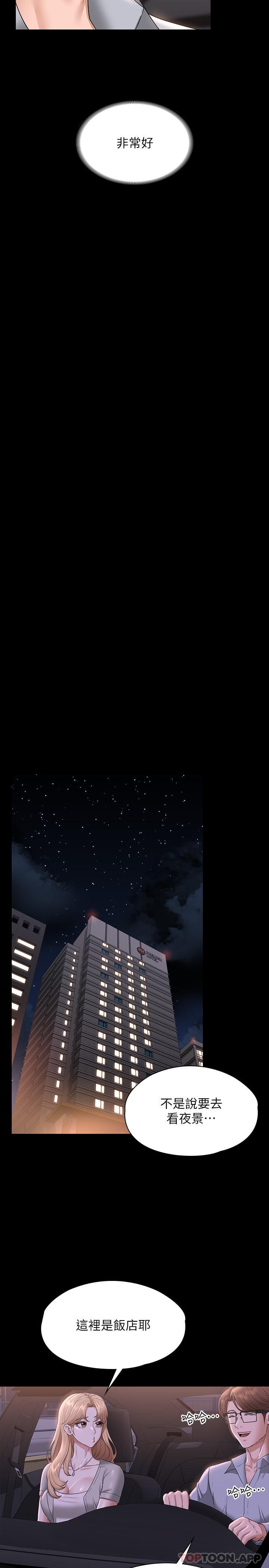 第69话-海莉散发的女性魅力-超级公务员-朴秀範,职场老鸟,金德兆（第14张）