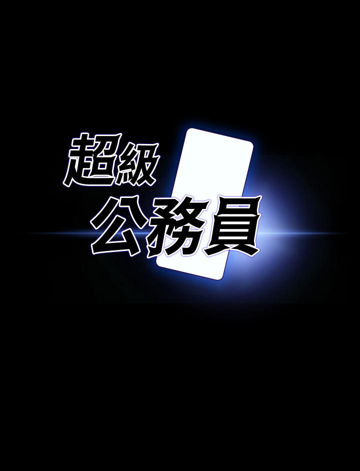 第70话-请看看我丢人现眼的模样-超级公务员-朴秀範,职场老鸟,金德兆（第3张）