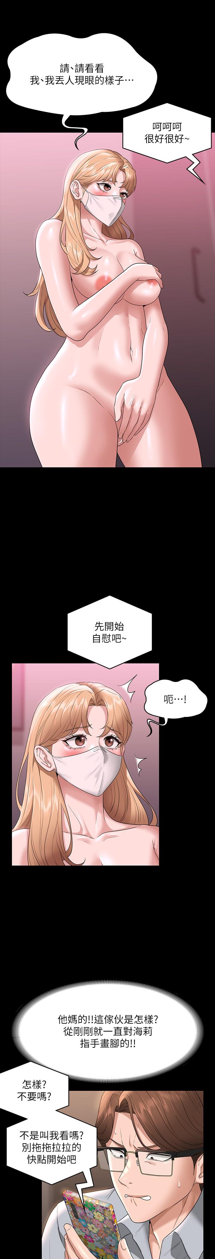 第70话-请看看我丢人现眼的模样-超级公务员-朴秀範,职场老鸟,金德兆（第8张）