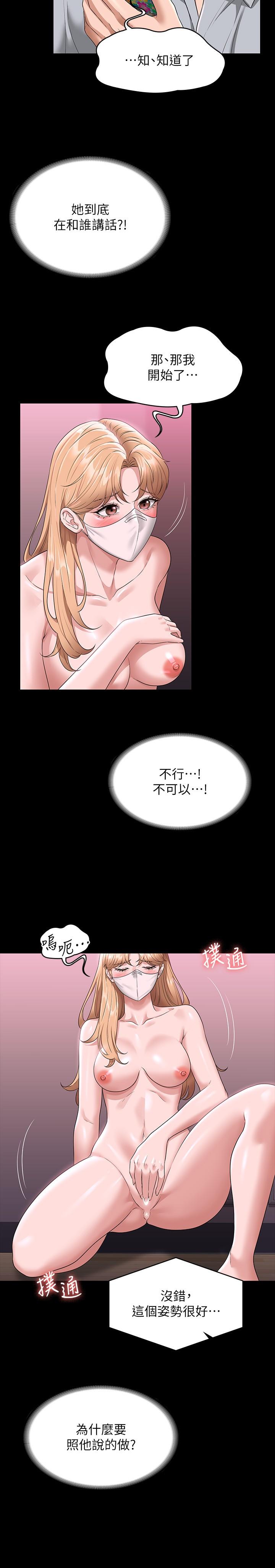 第70话-请看看我丢人现眼的模样-超级公务员-朴秀範,职场老鸟,金德兆（第9张）