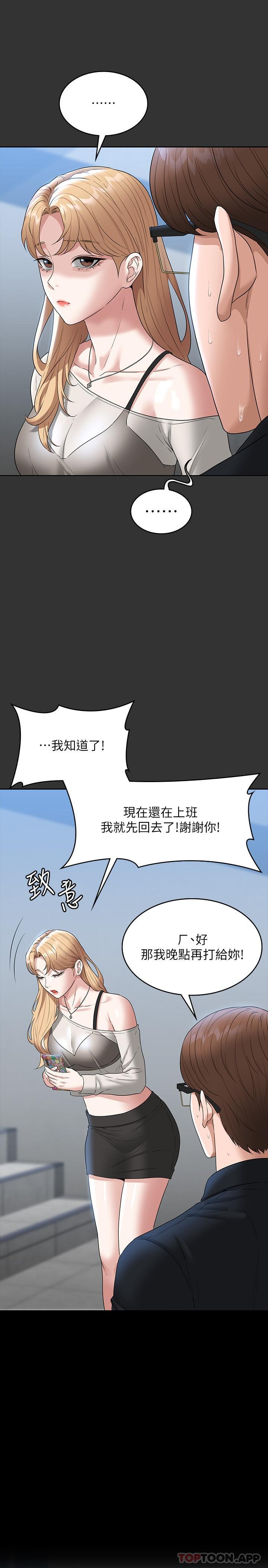 第71话-海莉变态的性癖-超级公务员-朴秀範,职场老鸟,金德兆（第11张）