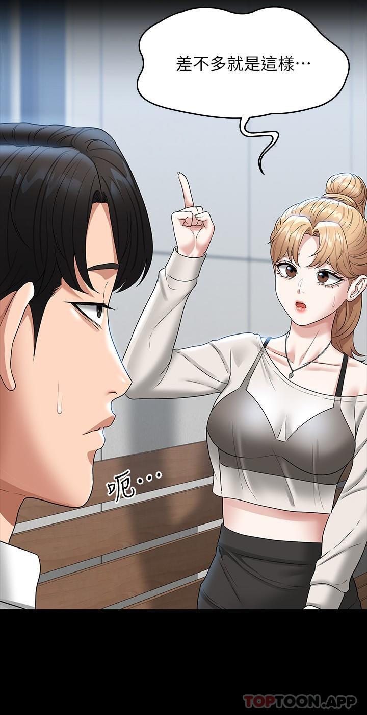 第71话-海莉变态的性癖-超级公务员-朴秀範,职场老鸟,金德兆（第12张）