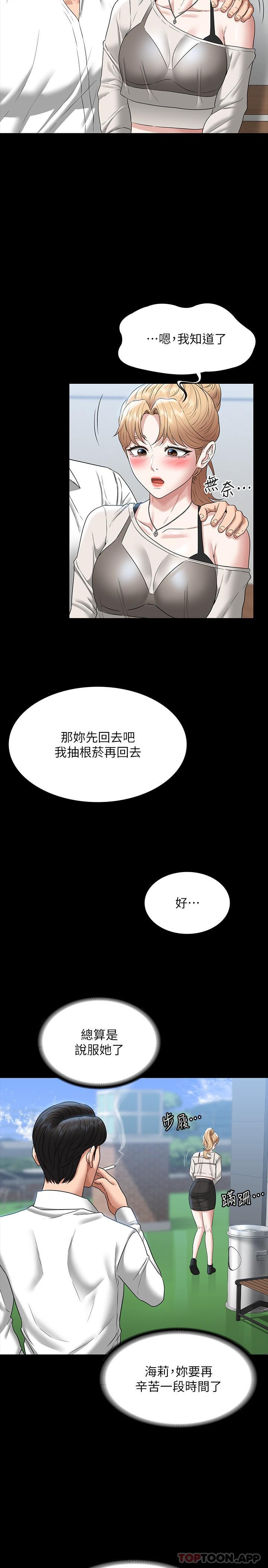 第71话-海莉变态的性癖-超级公务员-朴秀範,职场老鸟,金德兆（第15张）