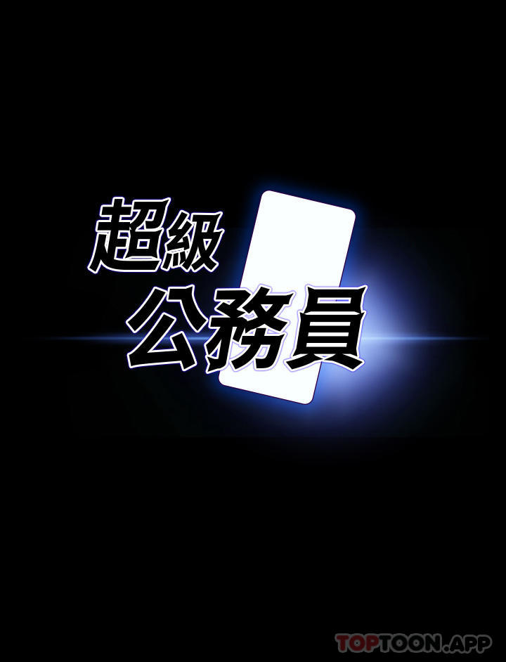 第72话-只穿一件外套进超商-超级公务员-朴秀範,职场老鸟,金德兆（第2张）