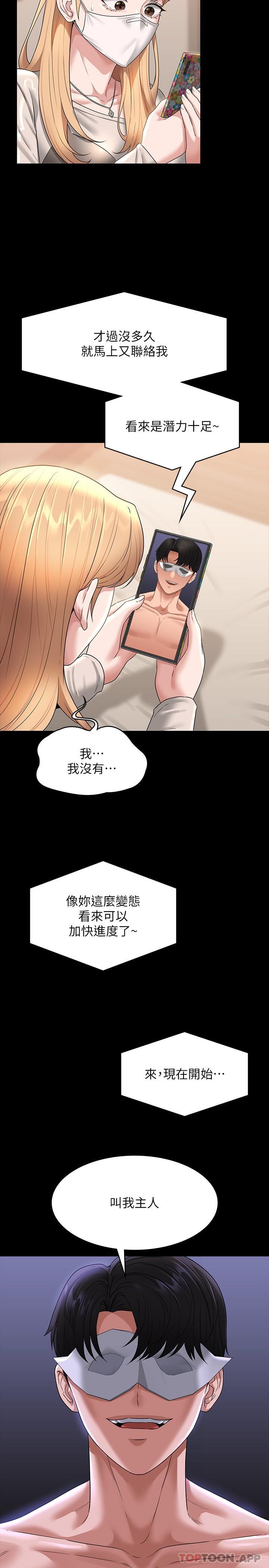 第72话-只穿一件外套进超商-超级公务员-朴秀範,职场老鸟,金德兆（第4张）