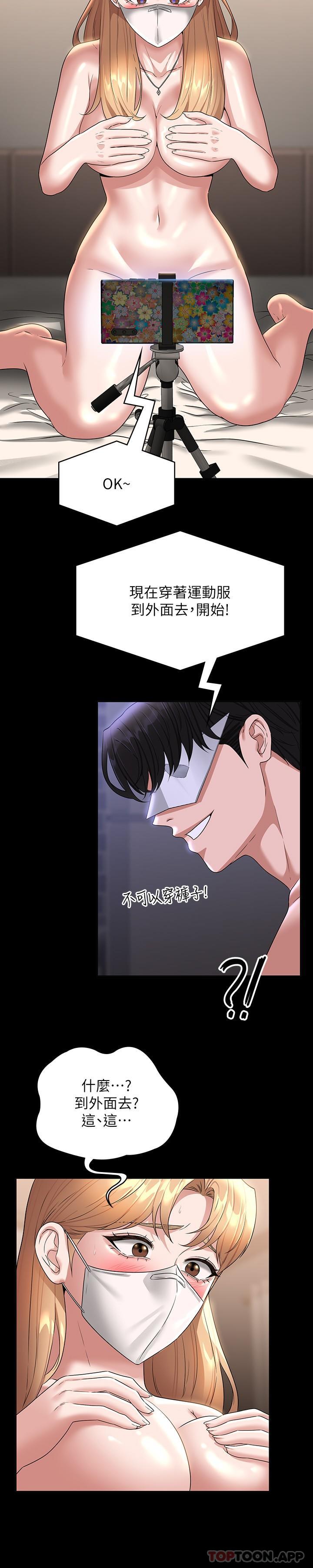 第72话-只穿一件外套进超商-超级公务员-朴秀範,职场老鸟,金德兆（第10张）