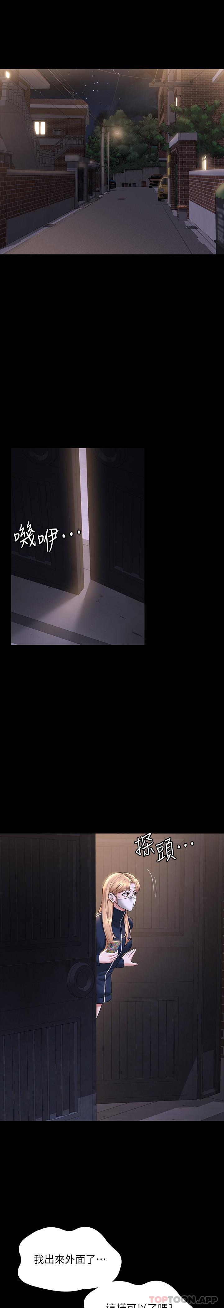 第72话-只穿一件外套进超商-超级公务员-朴秀範,职场老鸟,金德兆（第12张）