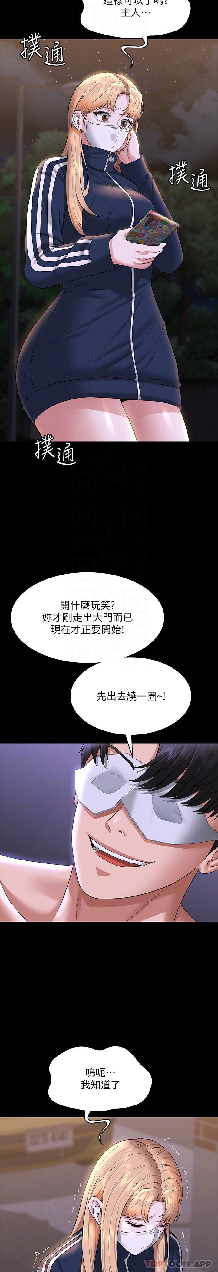 第72话-只穿一件外套进超商-超级公务员-朴秀範,职场老鸟,金德兆（第13张）