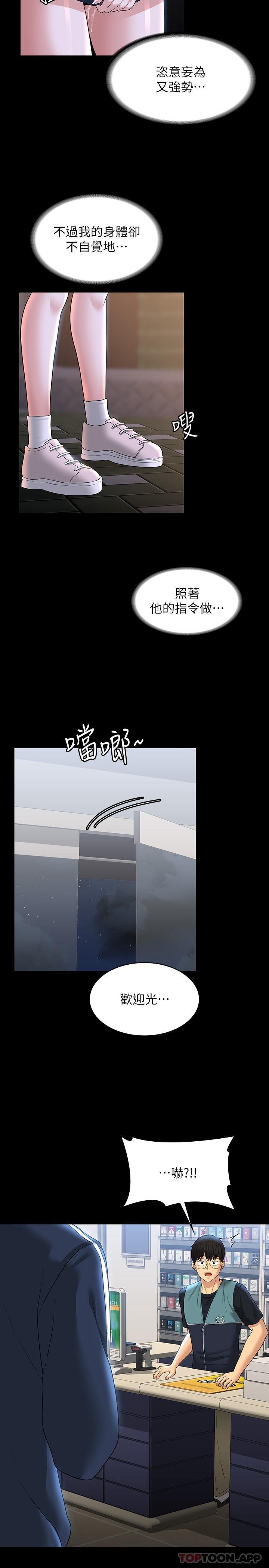 第72话-只穿一件外套进超商-超级公务员-朴秀範,职场老鸟,金德兆（第18张）