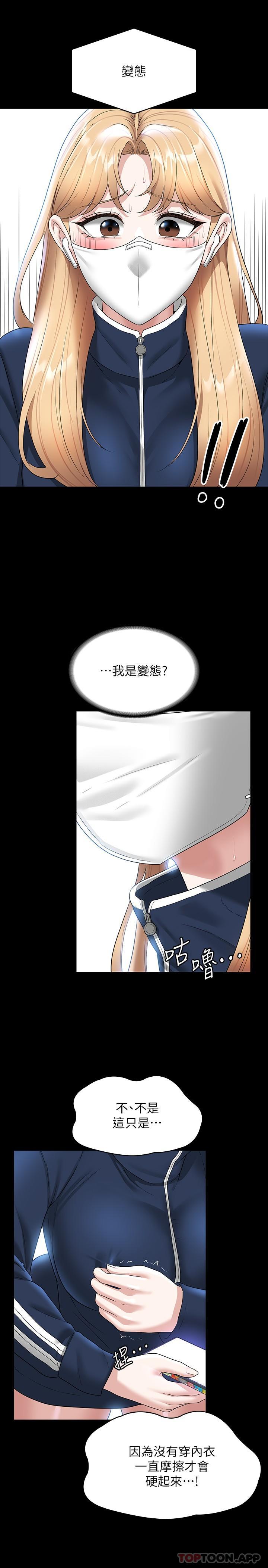 第72话-只穿一件外套进超商-超级公务员-朴秀範,职场老鸟,金德兆（第24张）