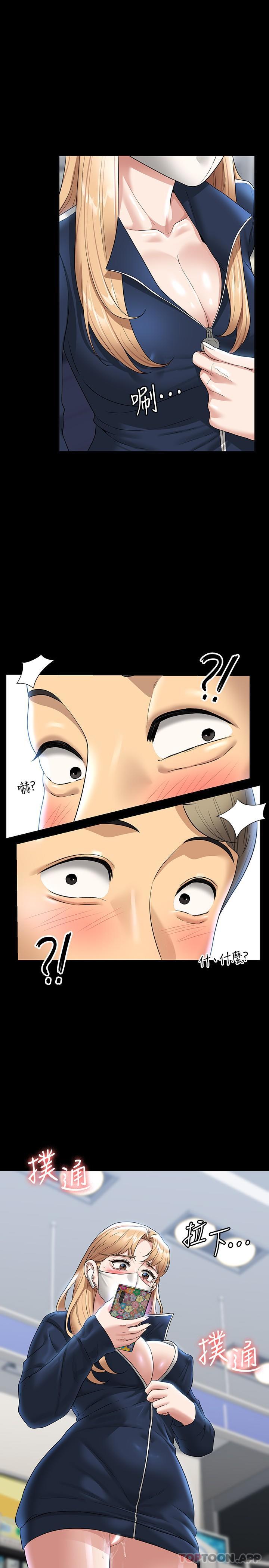第73话-为什么我的手停不下来？-超级公务员-朴秀範,职场老鸟,金德兆（第1张）
