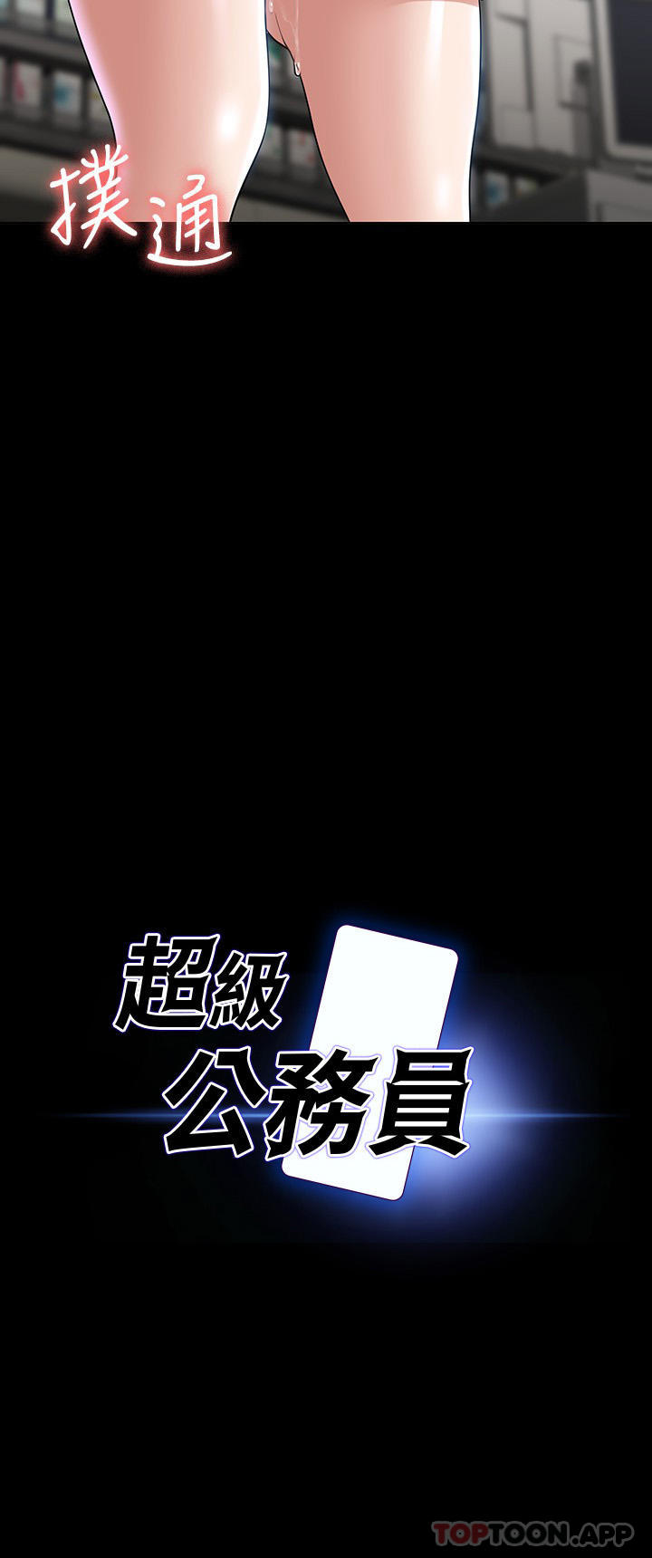 第73话-为什么我的手停不下来？-超级公务员-朴秀範,职场老鸟,金德兆（第2张）