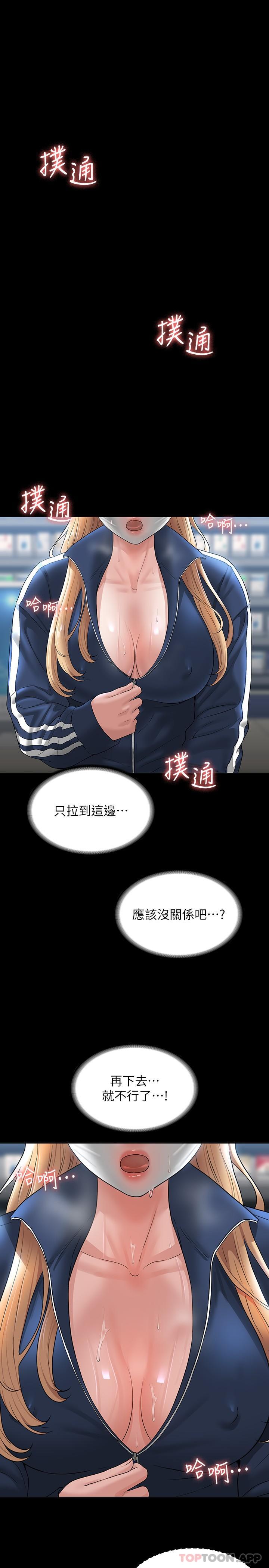 第73话-为什么我的手停不下来？-超级公务员-朴秀範,职场老鸟,金德兆（第3张）