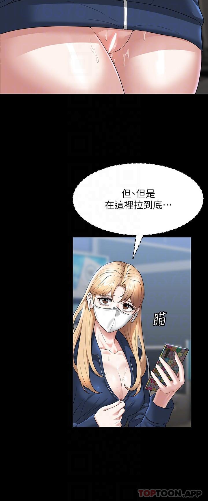 第73话-为什么我的手停不下来？-超级公务员-朴秀範,职场老鸟,金德兆（第5张）