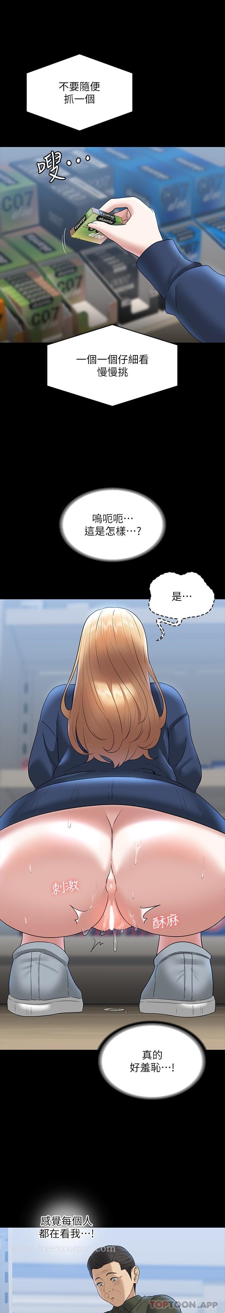 第73话-为什么我的手停不下来？-超级公务员-朴秀範,职场老鸟,金德兆（第12张）