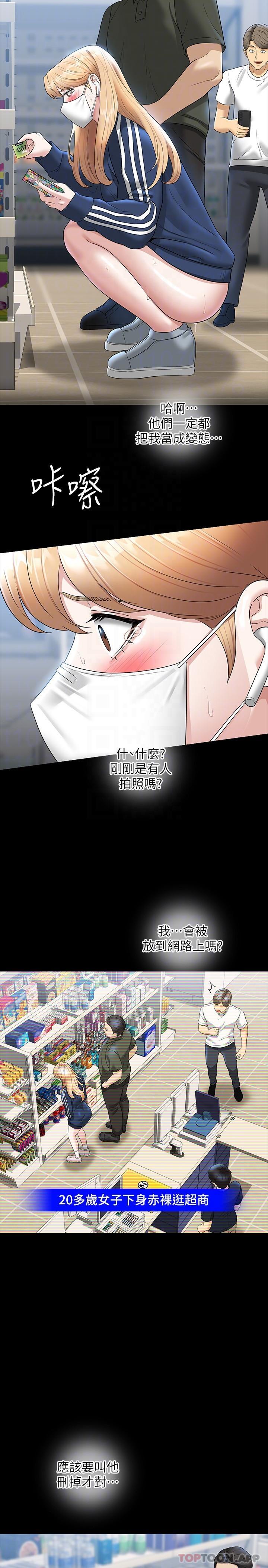 第73话-为什么我的手停不下来？-超级公务员-朴秀範,职场老鸟,金德兆（第13张）