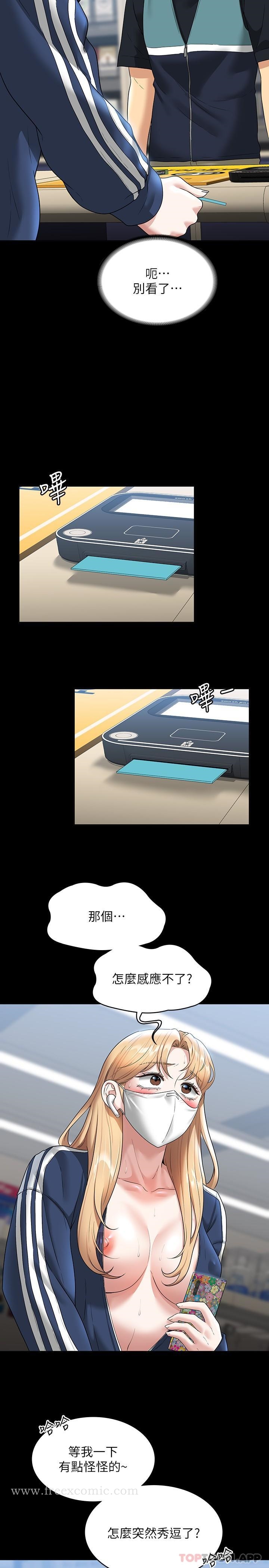 第73话-为什么我的手停不下来？-超级公务员-朴秀範,职场老鸟,金德兆（第16张）