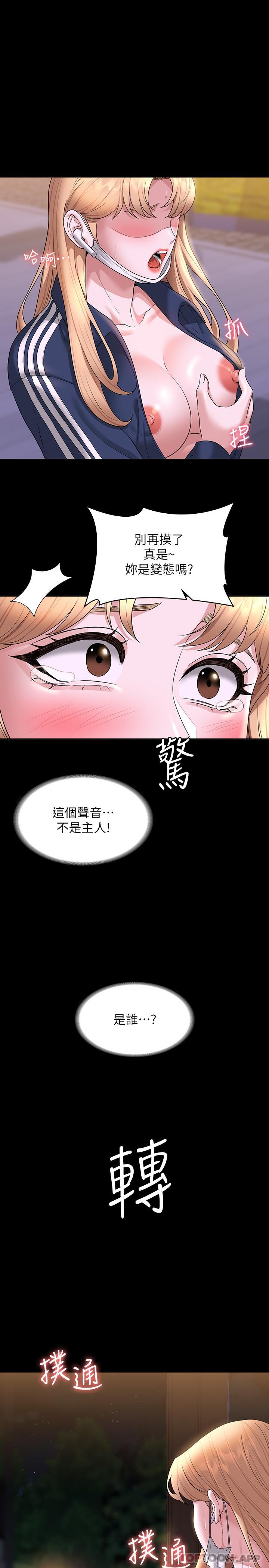 第74话-晋升中级管理员-超级公务员-朴秀範,职场老鸟,金德兆（第1张）