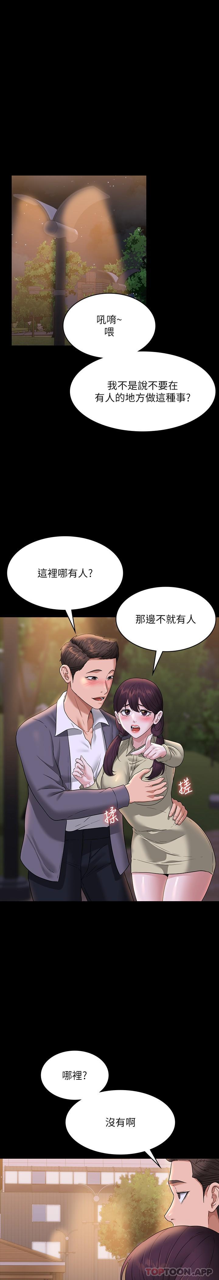 第74话-晋升中级管理员-超级公务员-朴秀範,职场老鸟,金德兆（第4张）