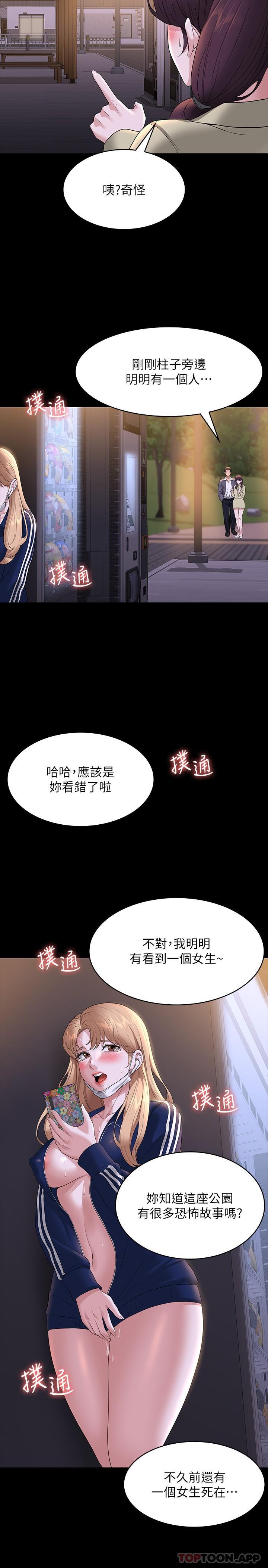 第74话-晋升中级管理员-超级公务员-朴秀範,职场老鸟,金德兆（第5张）