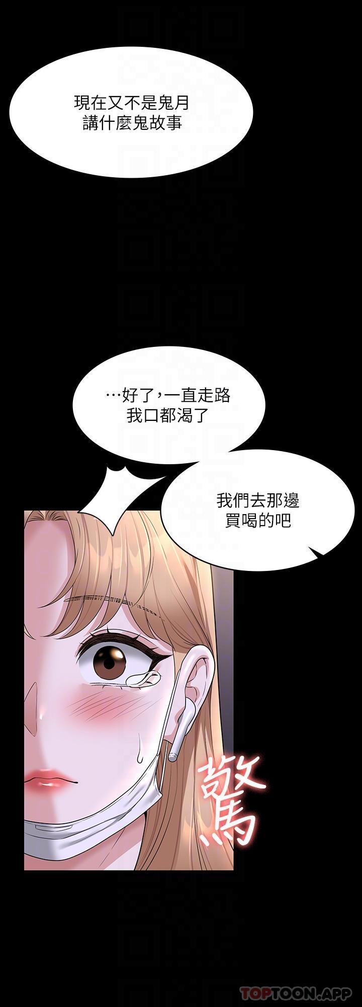 第74话-晋升中级管理员-超级公务员-朴秀範,职场老鸟,金德兆（第6张）