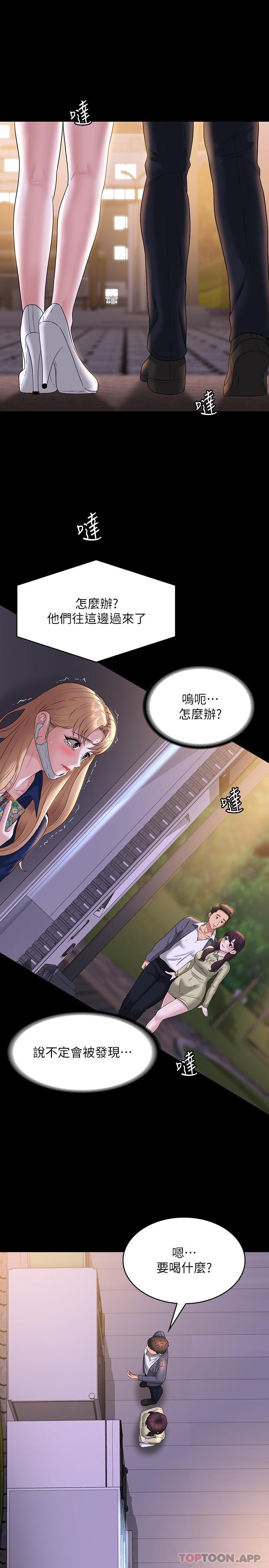 第74话-晋升中级管理员-超级公务员-朴秀範,职场老鸟,金德兆（第7张）