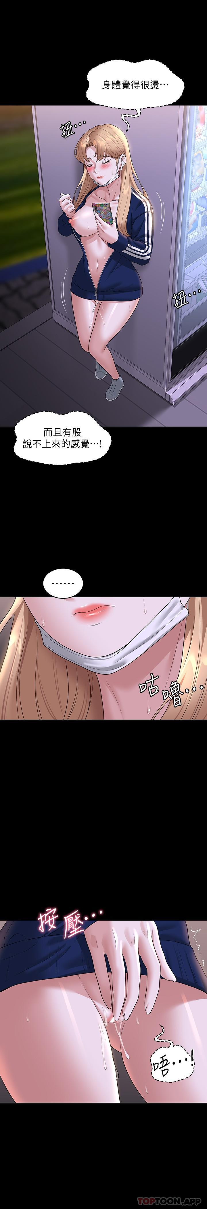 第74话-晋升中级管理员-超级公务员-朴秀範,职场老鸟,金德兆（第12张）