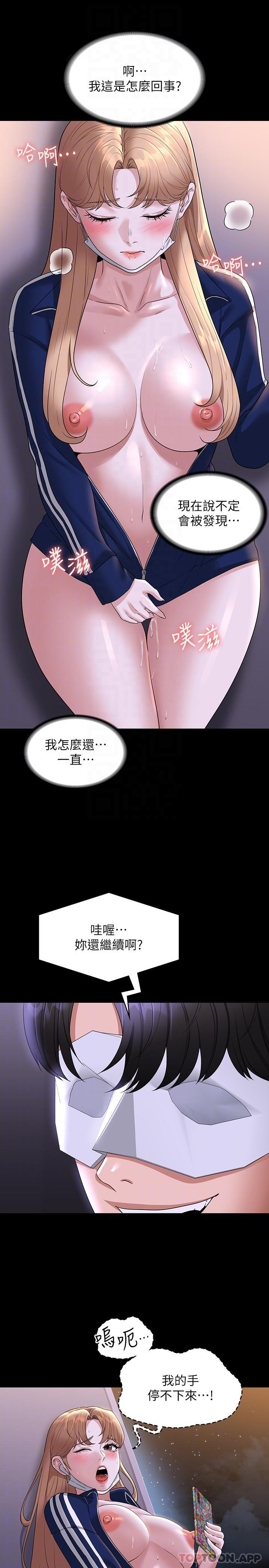 第74话-晋升中级管理员-超级公务员-朴秀範,职场老鸟,金德兆（第13张）