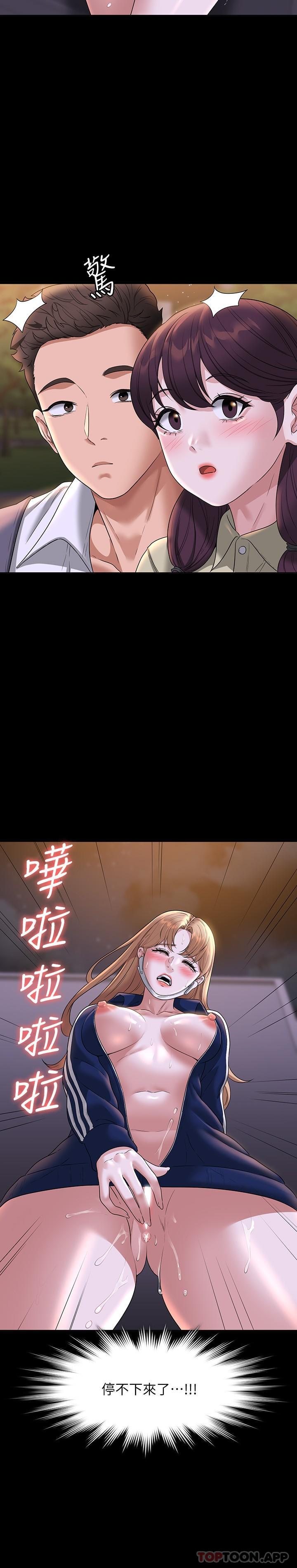 第74话-晋升中级管理员-超级公务员-朴秀範,职场老鸟,金德兆（第16张）