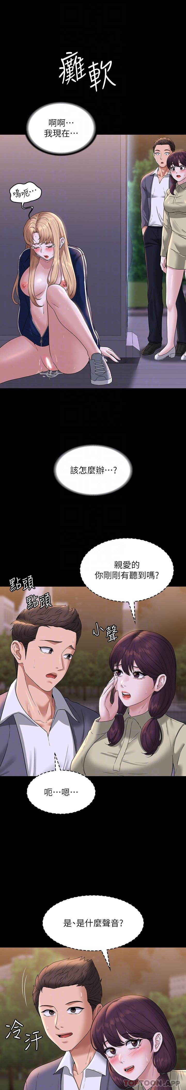 第74话-晋升中级管理员-超级公务员-朴秀範,职场老鸟,金德兆（第17张）