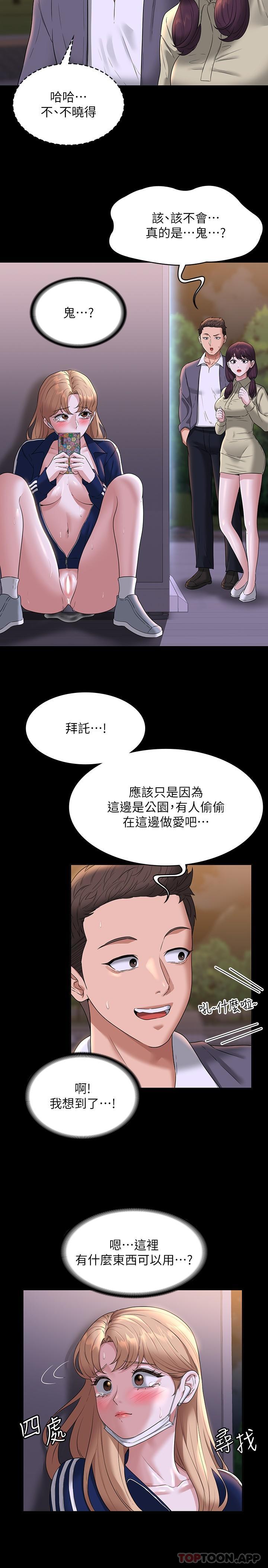 第74话-晋升中级管理员-超级公务员-朴秀範,职场老鸟,金德兆（第18张）