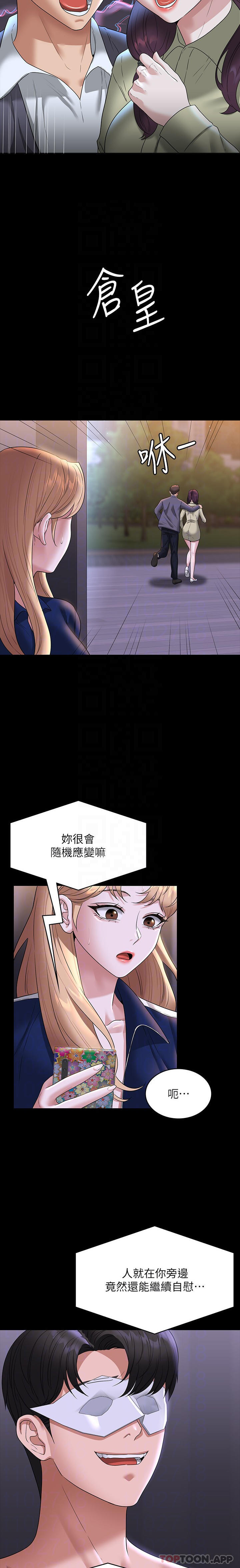 第74话-晋升中级管理员-超级公务员-朴秀範,职场老鸟,金德兆（第21张）
